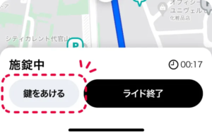 LUUPの一時停車